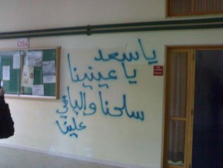 mdr ma class  mnawad 9laba f lécolle  ppppppfffffff   wa33333333333